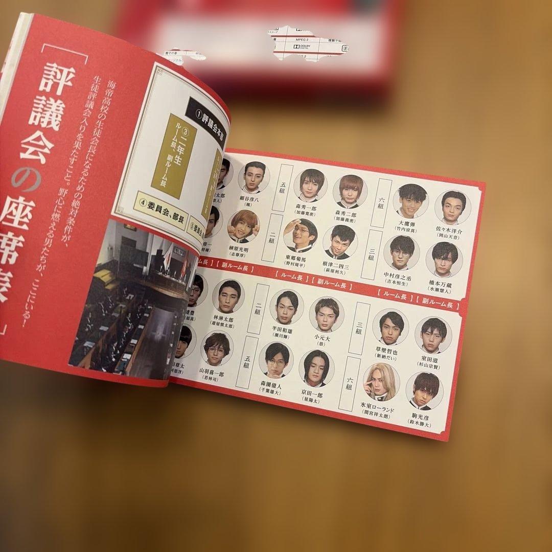 帝一の國 豪華絢爛版('17フジテレビジョン/集英社/東宝)〈3枚組