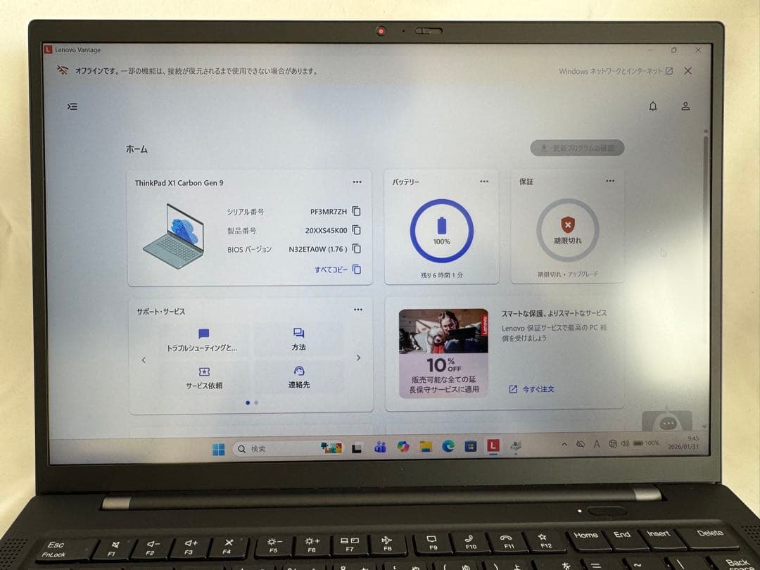 X1 Carbon Gen9 11世代 i5 14型 WUXGAオフィス2021 - メルカリ