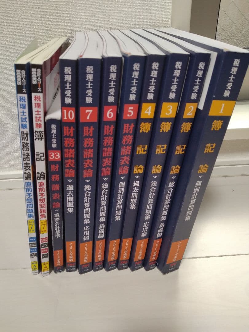 税理士試験対策書籍セット 2025年版　TAC 2025年度版 簿記論 問題集セット | 資格本のTAC出版書籍通販サイト TAC