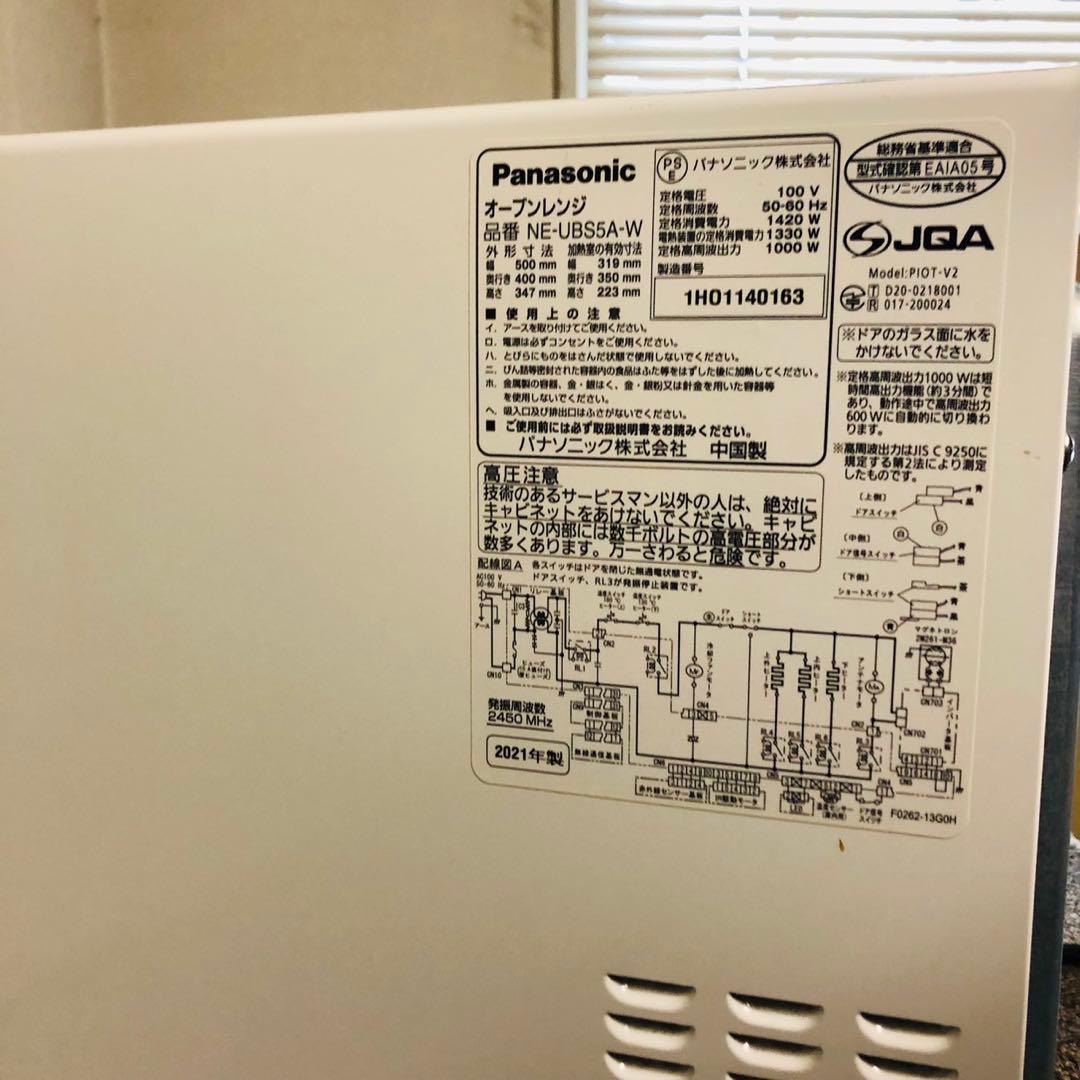 E14美品✨パナソニック ビストロ オーブンレンジ 25L 新生活応援