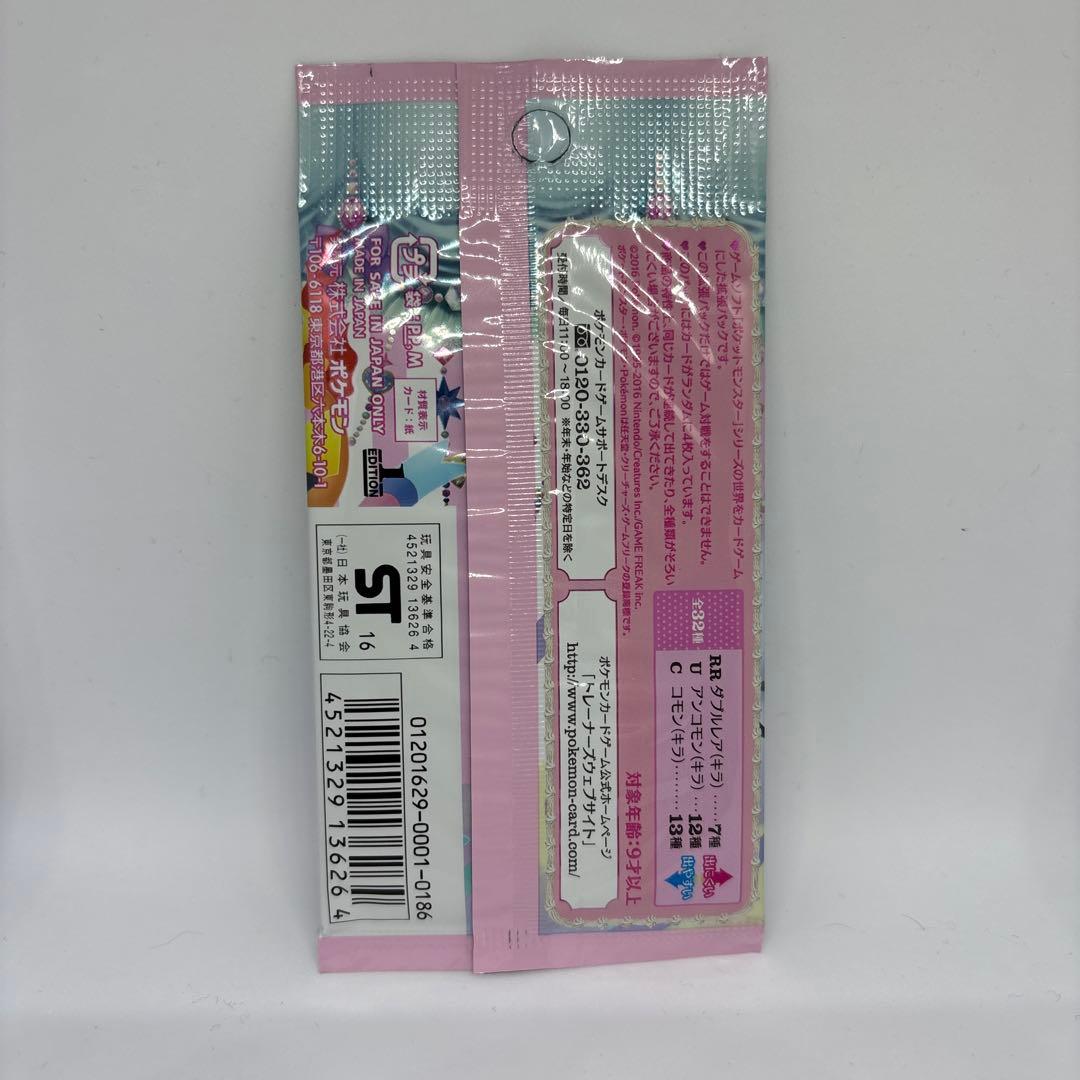 ポケキュンコレクション未開封 1パック - メルカリ