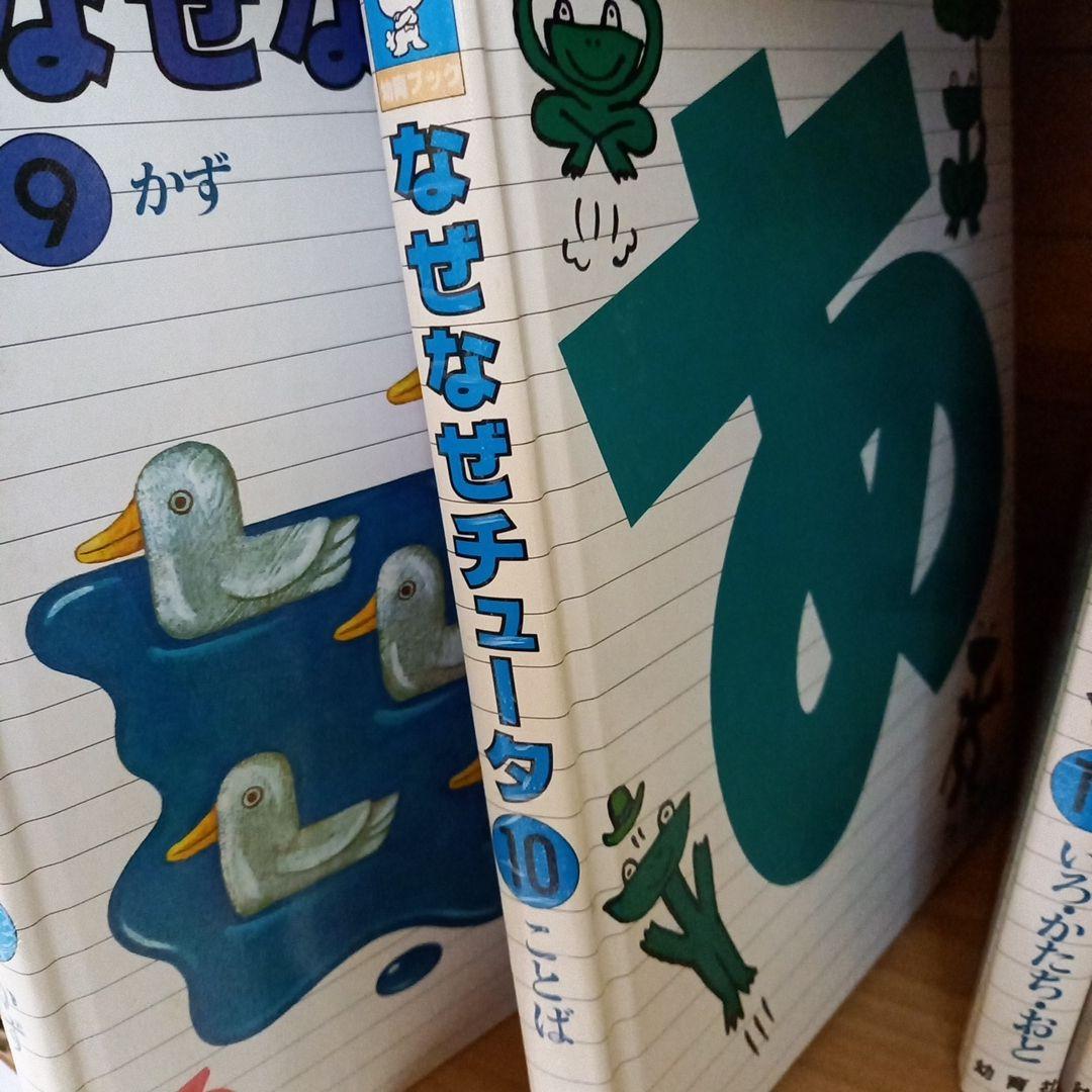 なぜなぜチュータ 1～15巻 幼児 低学年 本 - メルカリ