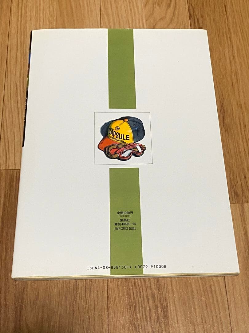 希少】【美品】 鳥山明 the world 画集 ドラゴンボール アラレちゃん