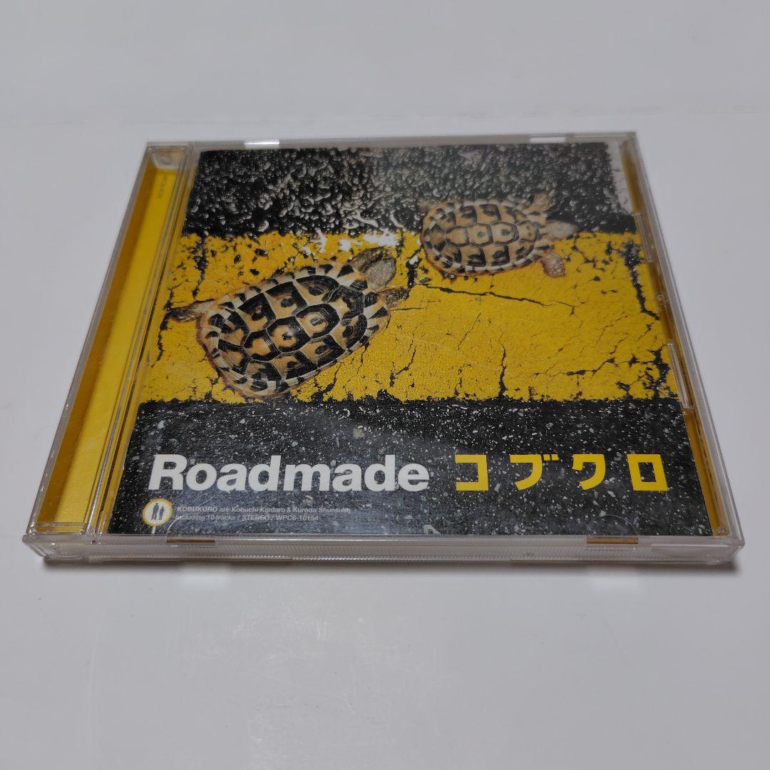 Roadmade コブクロ CD - メルカリ