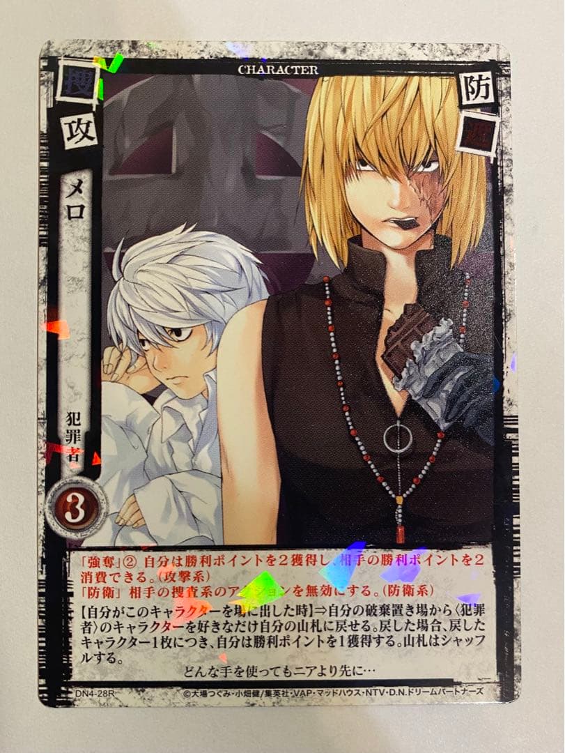 デスノート トレーディングカード メロ - メルカリ
