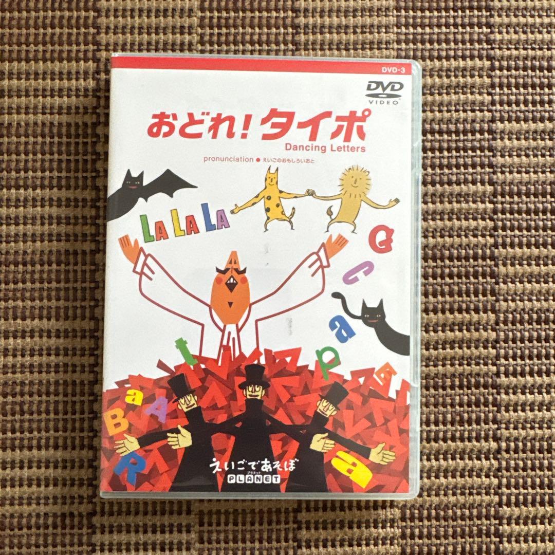 NHK Eテレ えいごであそぼPLANET DVDセット - メルカリ