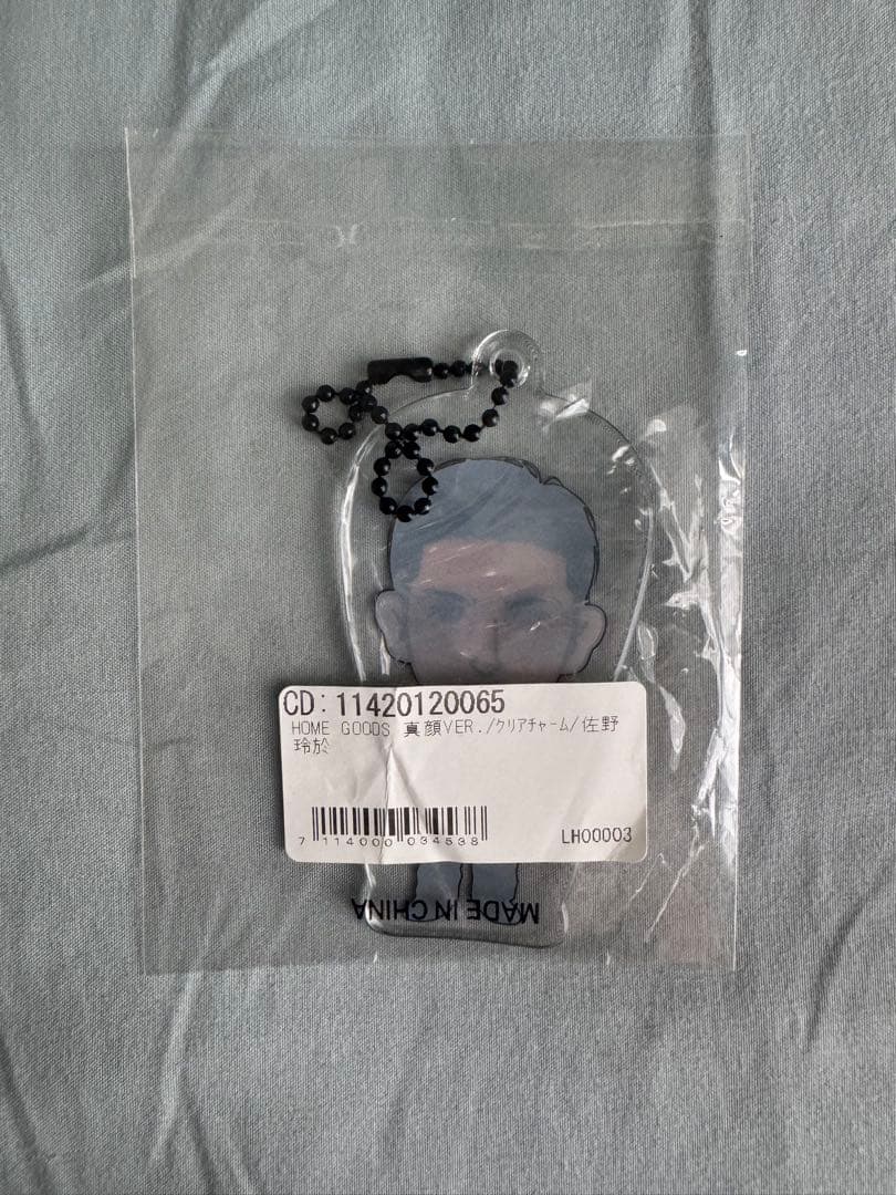 GENERATIONS 佐野玲於 クリアチャーム セット - メルカリ