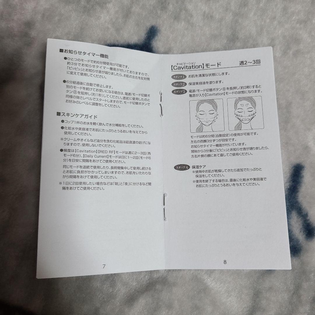 Notime 家庭用美顔器 SKB-2003 PINK - メルカリ