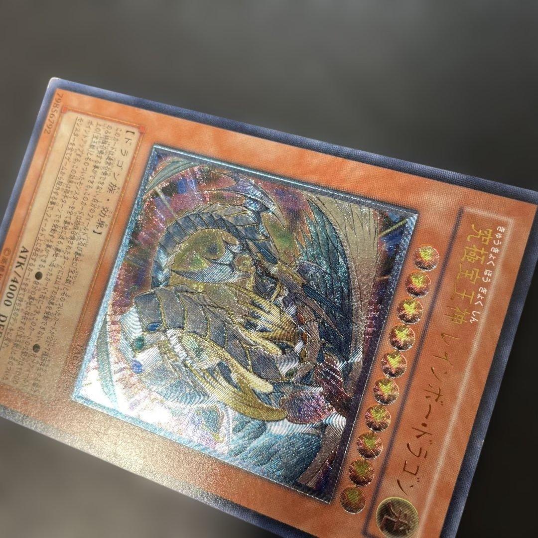 遊戯王 究極宝玉神レインボードラゴン レリーフ TAEV-JP006 3f2 - メルカリ