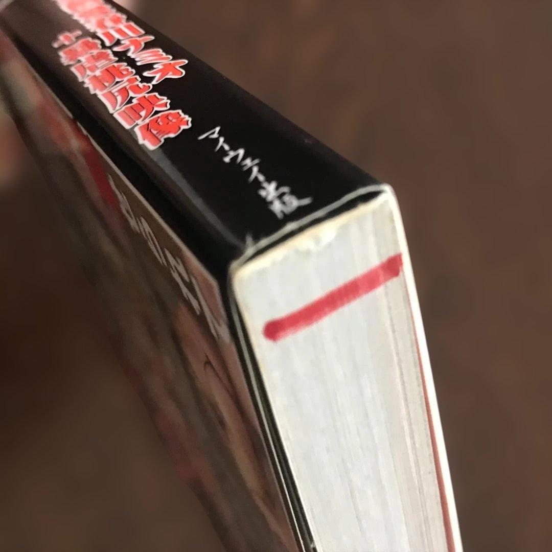 レア★春川ナミオ★ほぼ作品集『巨尻擾乱』Namio Harukawa　DVD付き