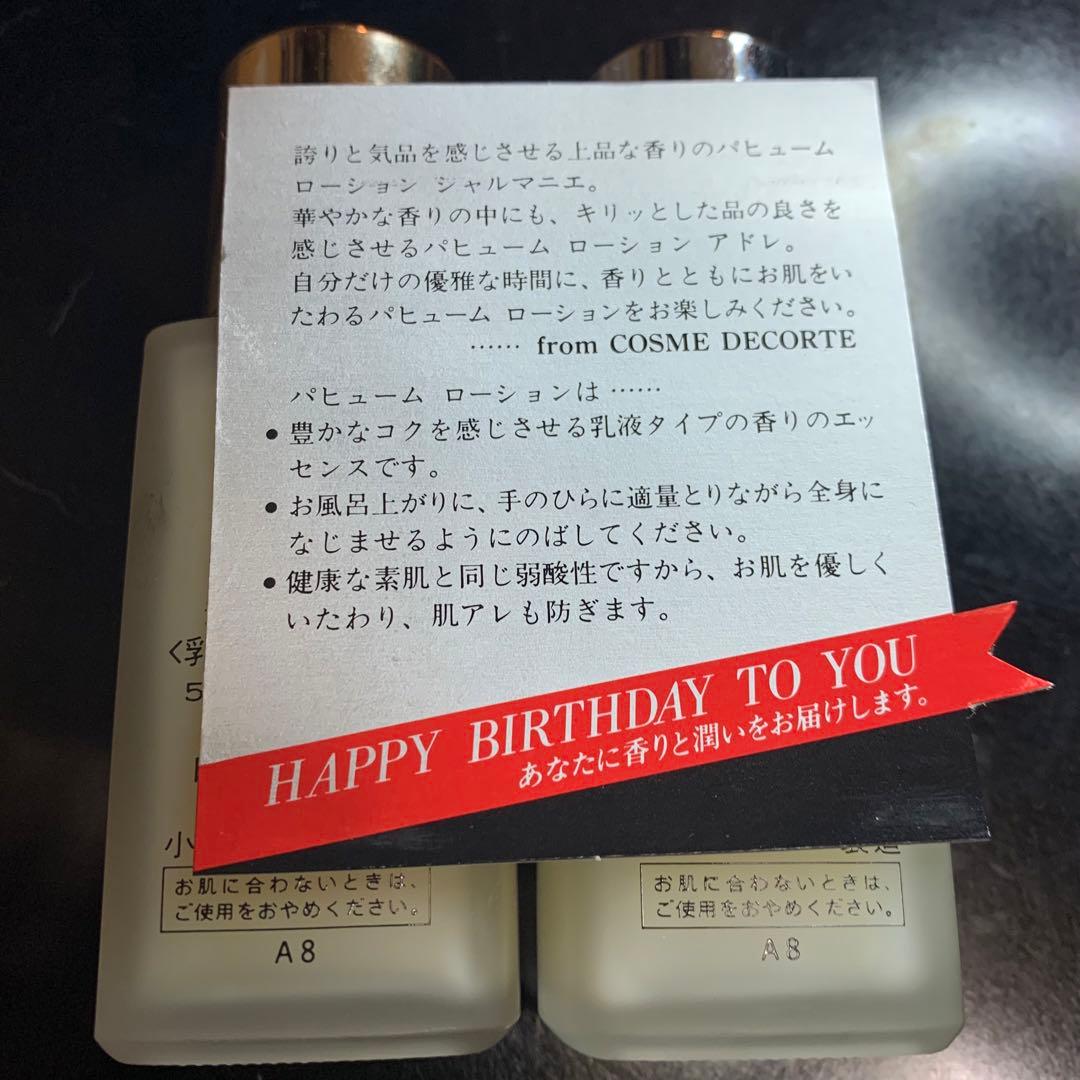 廃盤激レア KOSEボディーローション 限定品非売品 希少品