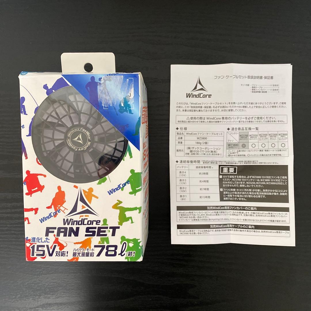 ワークマン WindCore 空調服用15Vバッテリーセット、ファンセット