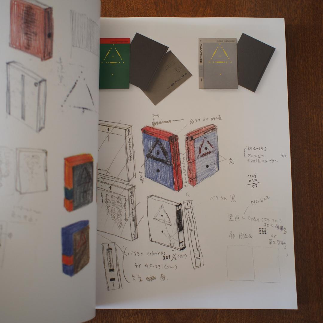 アイデア IDEA 364 清原悦志・北園克衛 - メルカリ