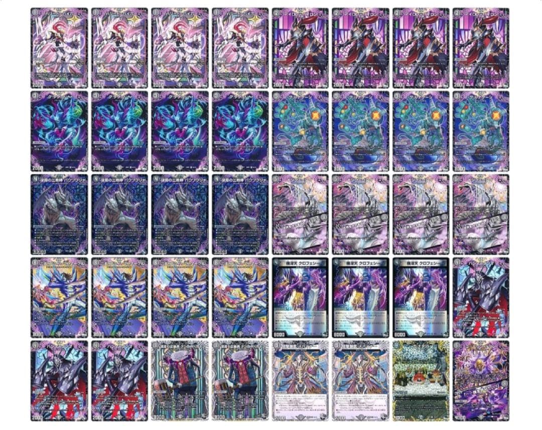 デュエルマスターズ 格安デッキ 黒単アビス - メルカリ