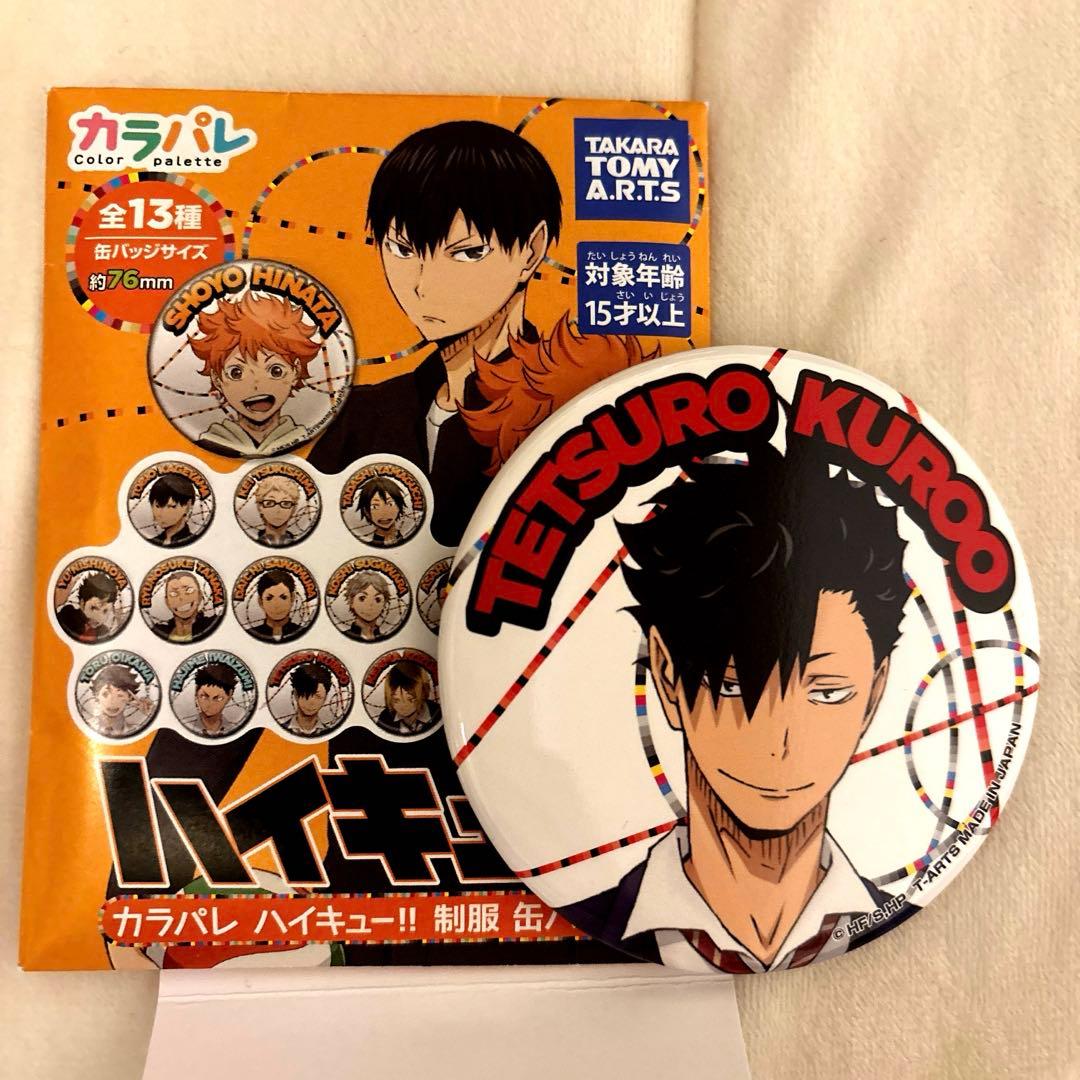 ハイキュー‼ カラパレ 缶バッジ 制服 黒尾鉄朗 - メルカリ
