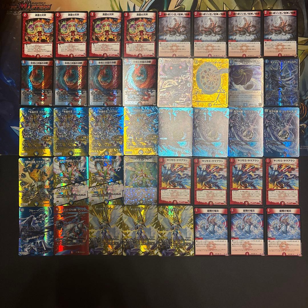 高レート ラッカゴスペル デッキ - メルカリ