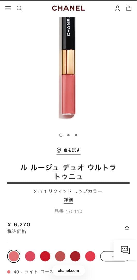 シャネル ル ルージュ デュオ ウルトラ トゥニュ 40 ライトローズ