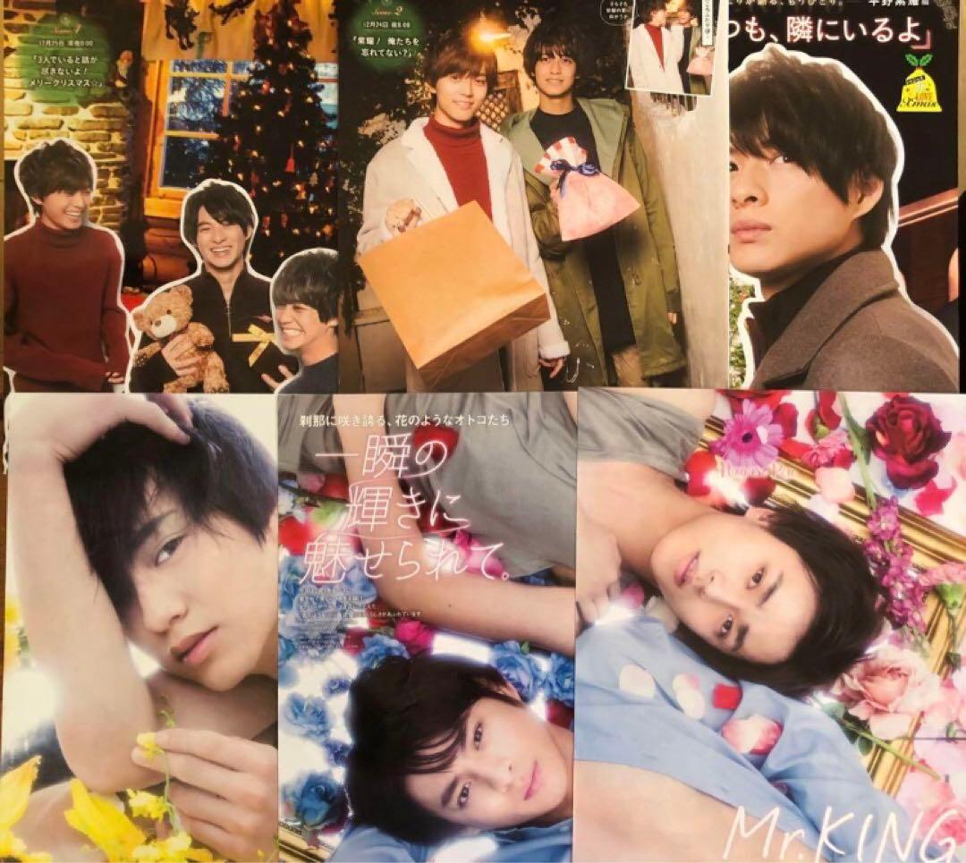 コンプリート 平野紫耀の天然生活『ポポロ』2017年8月号 - 2023年7月号