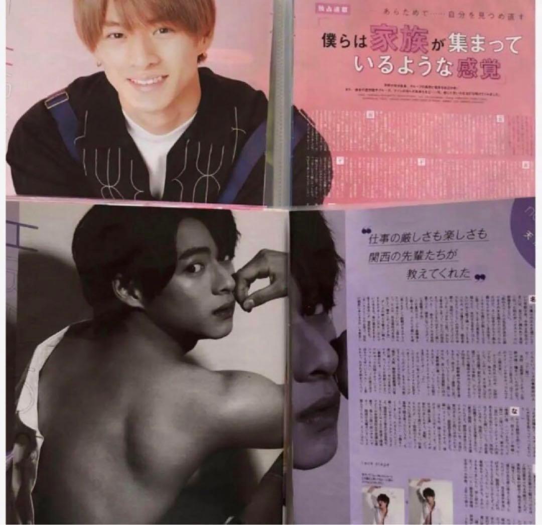 コンプリート 平野紫耀の天然生活『ポポロ』2017年8月号 - 2023年7月号