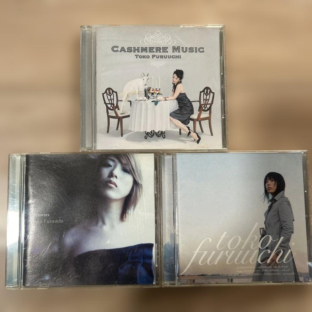 古内東子 アルバム3枚セット CDまとめ売り - メルカリ