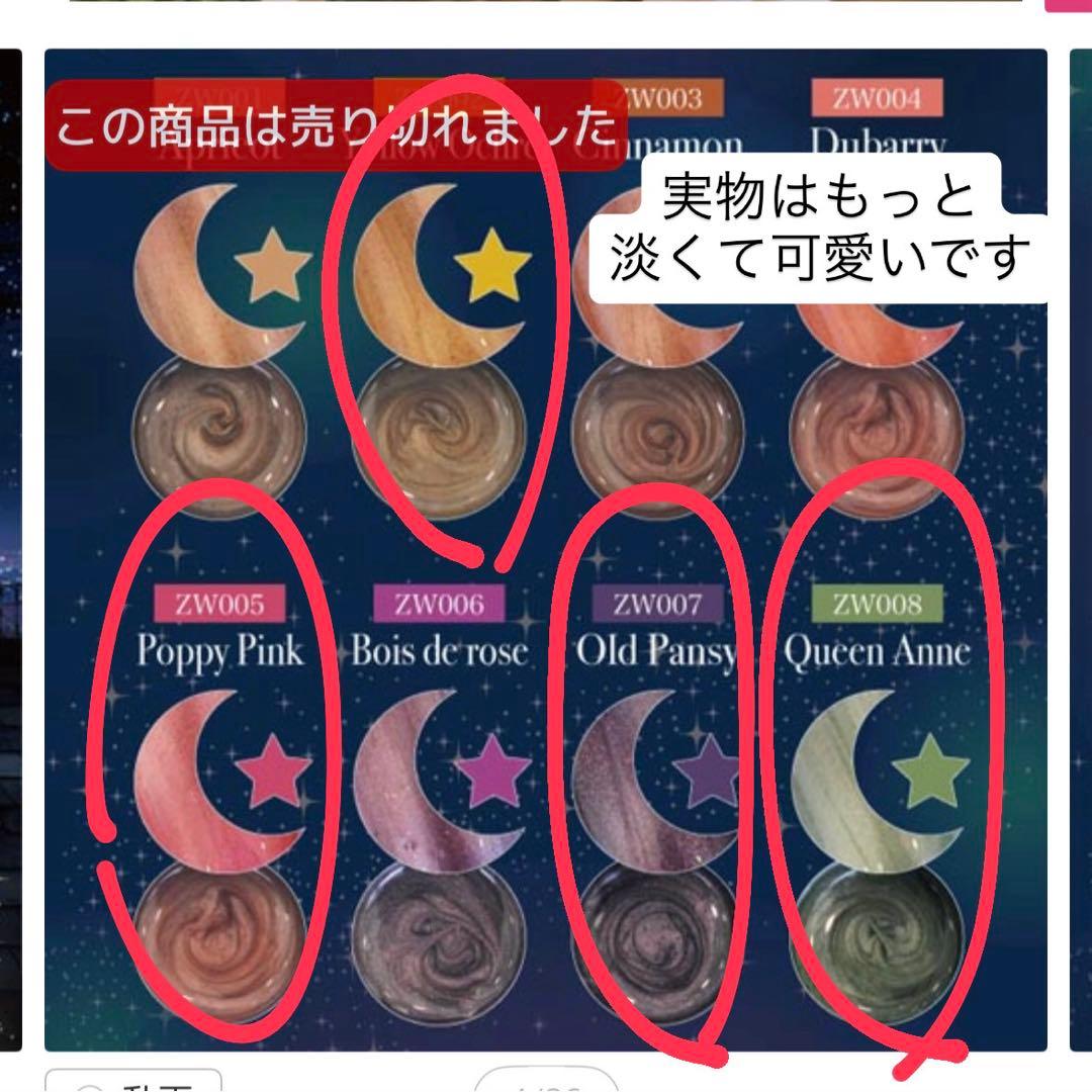 マグネットジェル38個 ココイスト グレースガーデン ネイルタウン プレスト