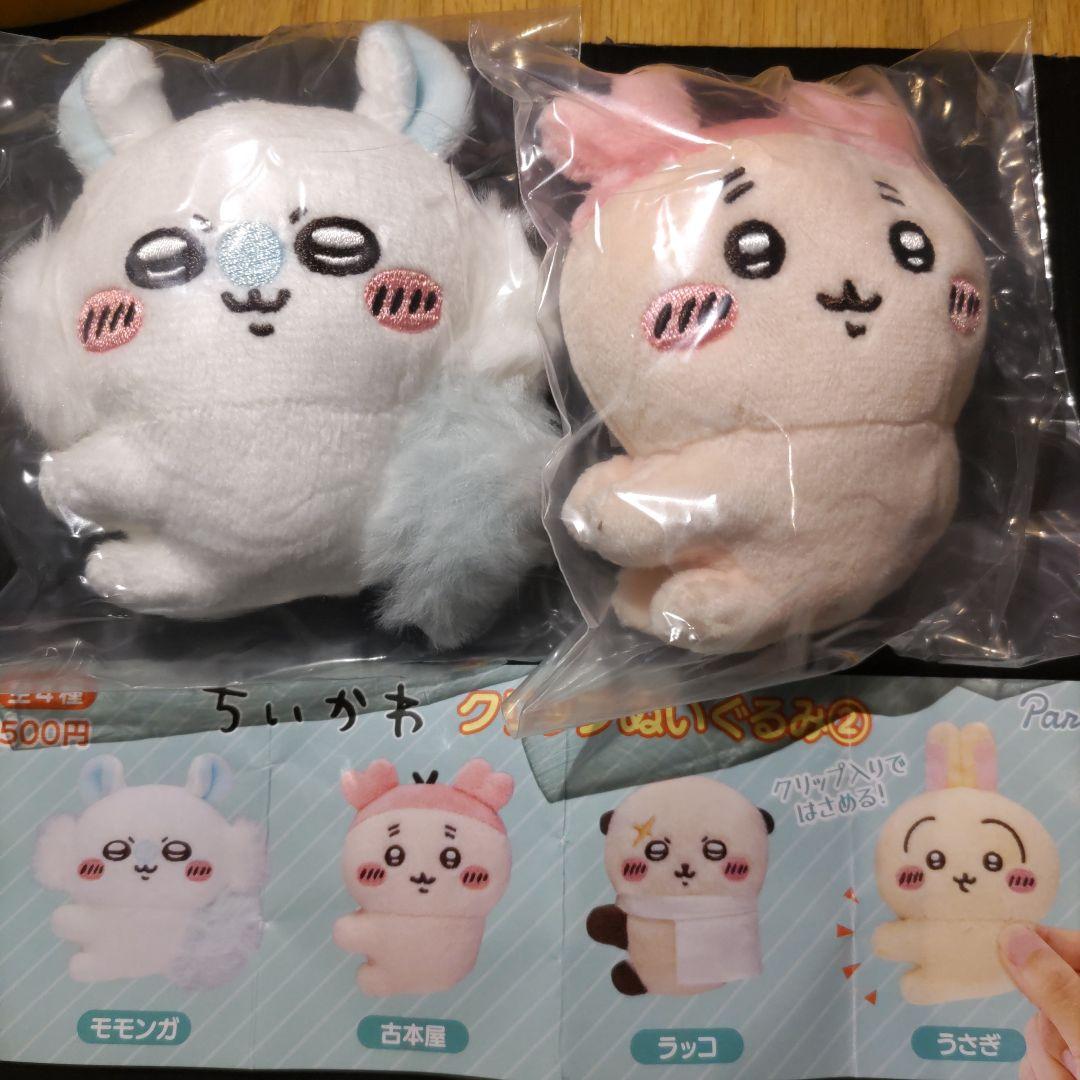 ちいかわクリップぬいぐるみ②ももかにセット - メルカリ
