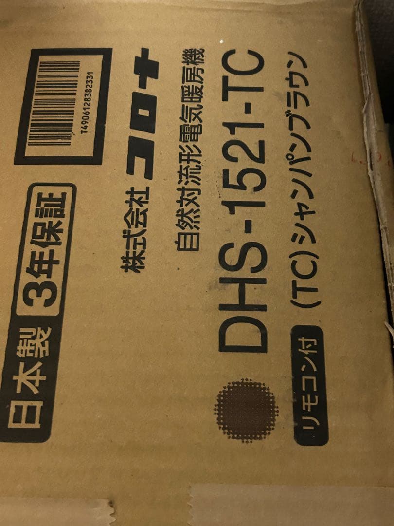 コロナ オイルレスヒーター ノイルヒート DHS-1521 10畳 未使用 楽天市場】CORONA(コロナ) オイルレスヒーター 【日本生産