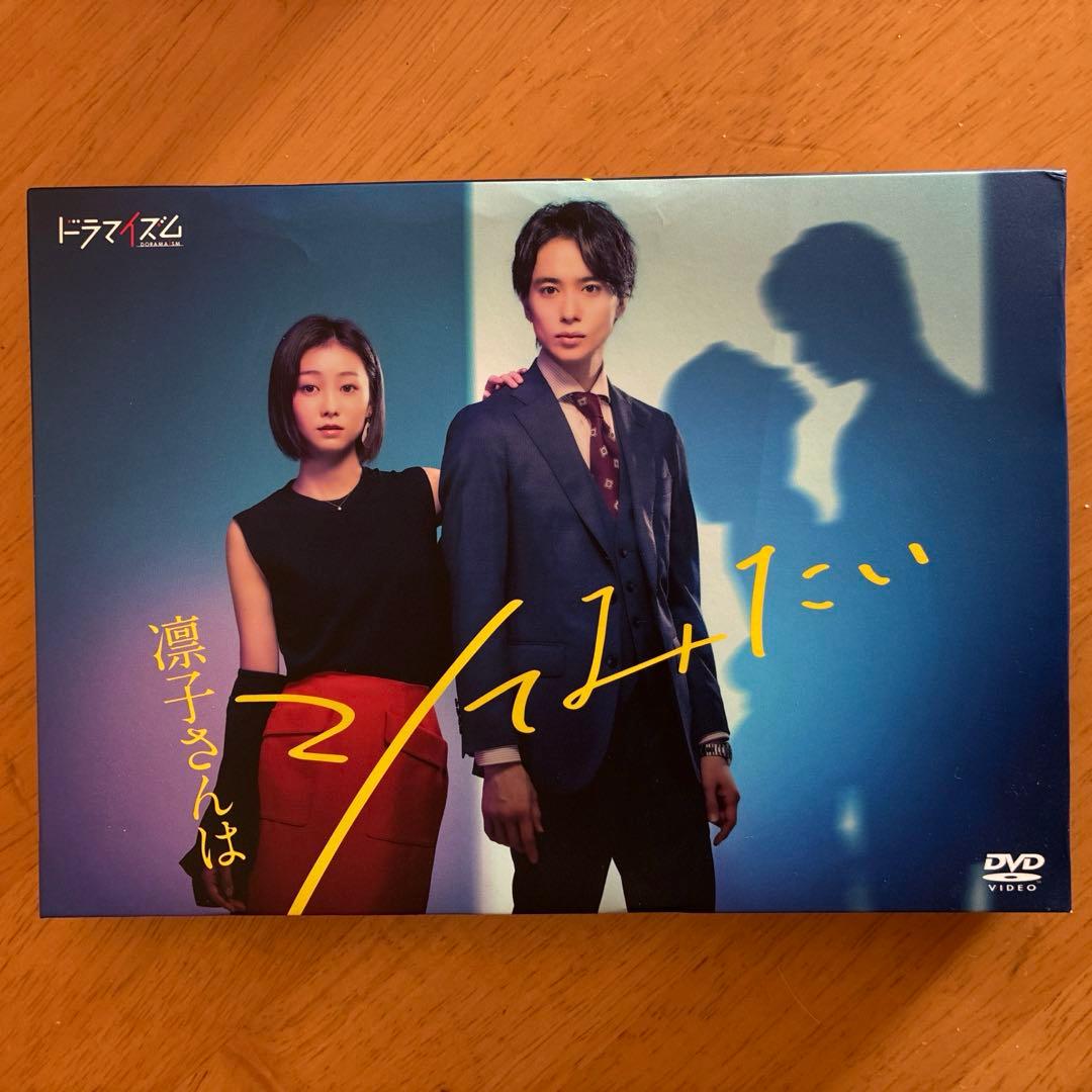 凛子さんはシてみたい DVD-BOX〈2枚組〉 - メルカリ