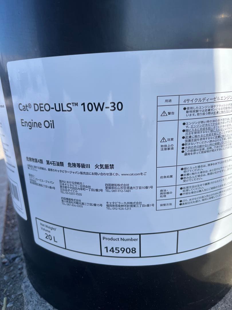 Caterpillar DEO-ULS 10W-30 エンジンオイル 20L - メルカリ