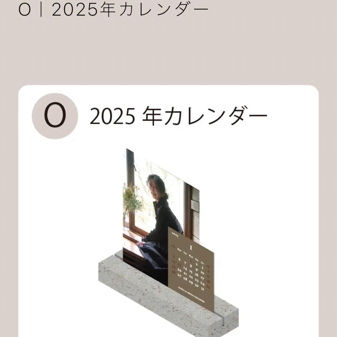 未使用】中森明菜☆2025 卓上カレンダー☆ファンクラブ限定 - メルカリ
