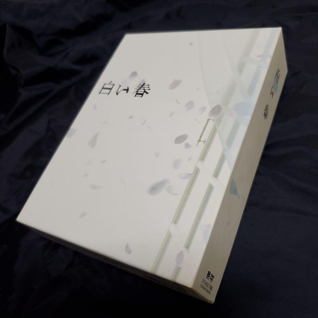 白い春 DVD-BOX〈7枚組〉
