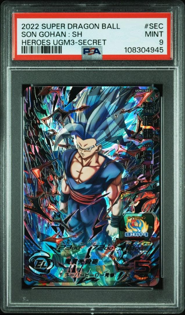 【PSA9】UGM3-SEC 孫悟飯:SH BANDAI（バンダイ） スーパードラゴンボールヒーローズ UGM3-SEC 孫悟