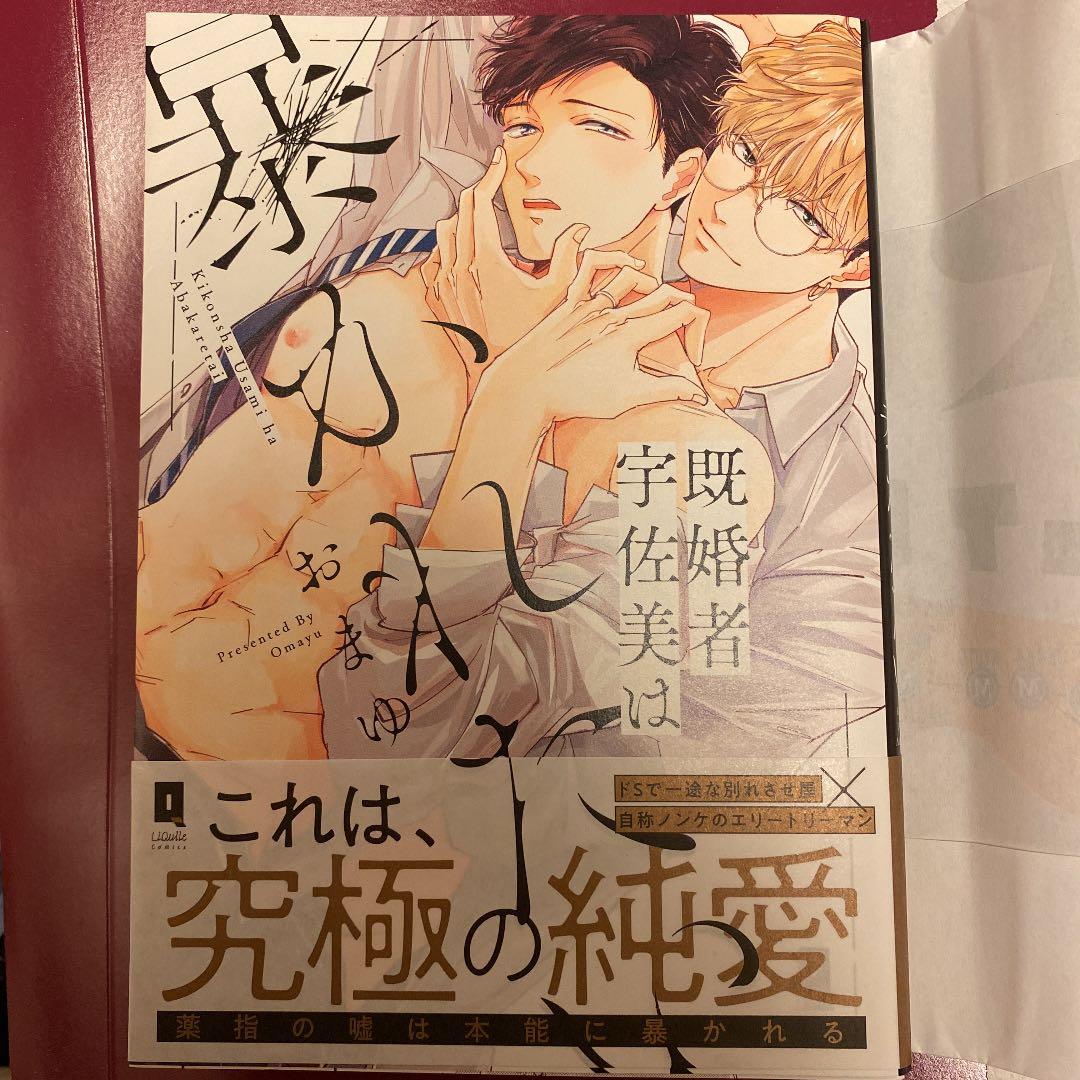 BLマンガ バラ売り#01