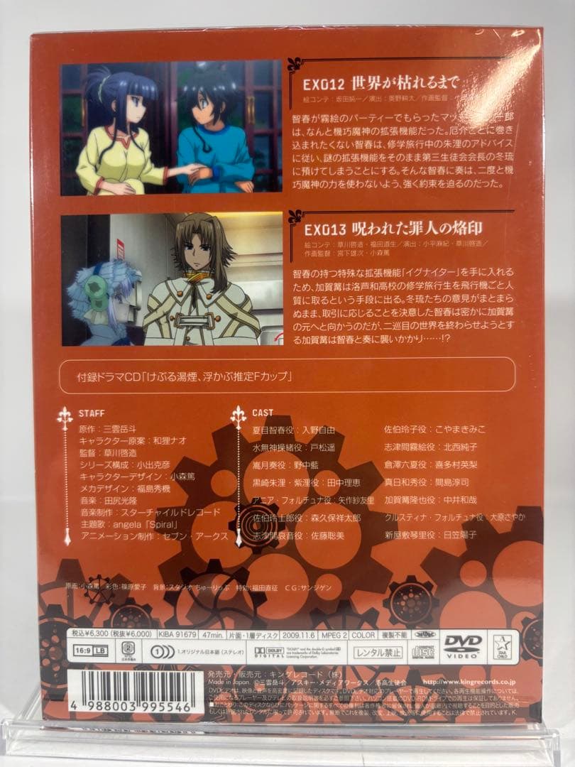 【未開封品】アスラクライン 初回版DVD 全5巻