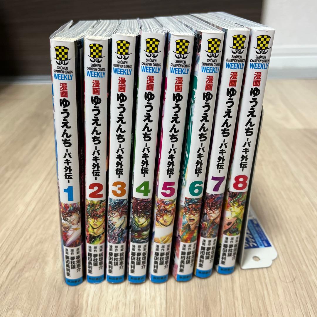 漫画ゆうえんち - バキ外伝 1~8巻 既刊全巻セット - メルカリ