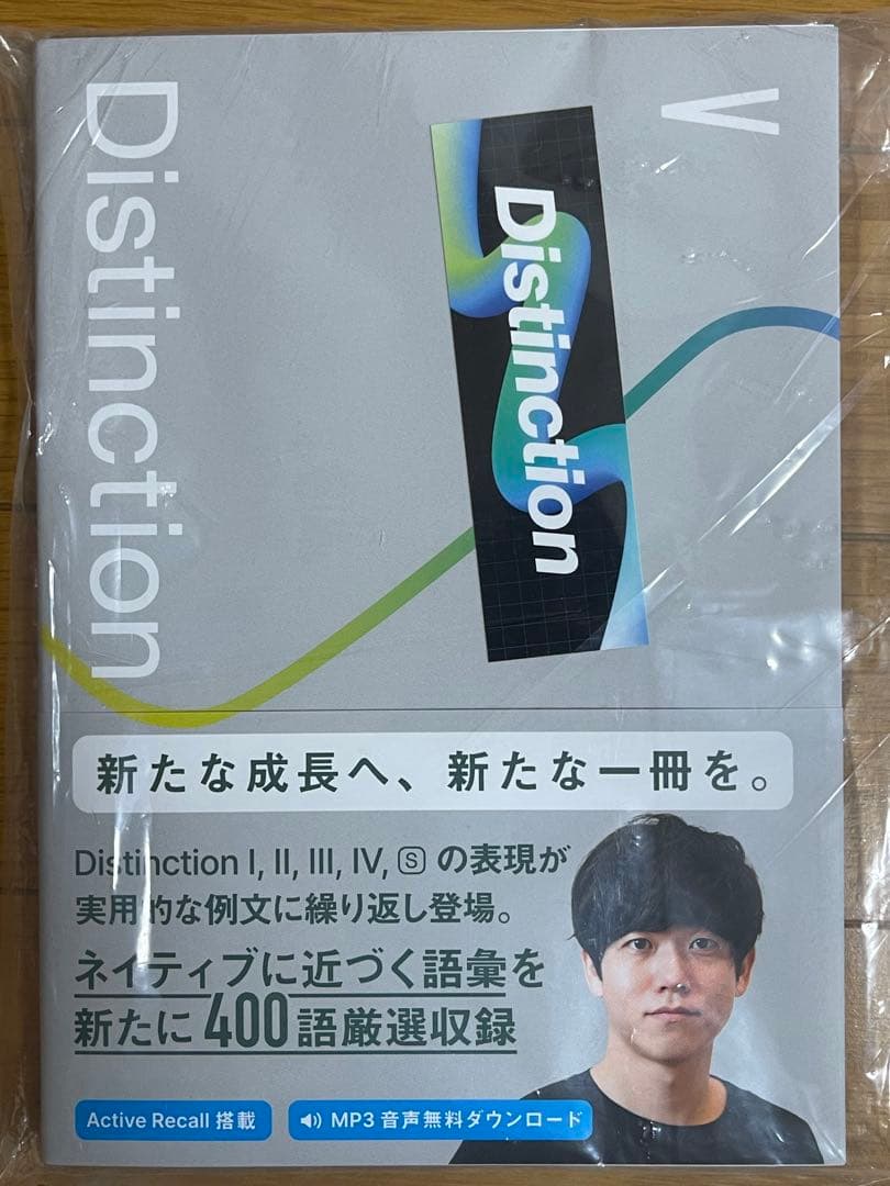 ほぼ新品】Distinction 関連書籍8冊セット