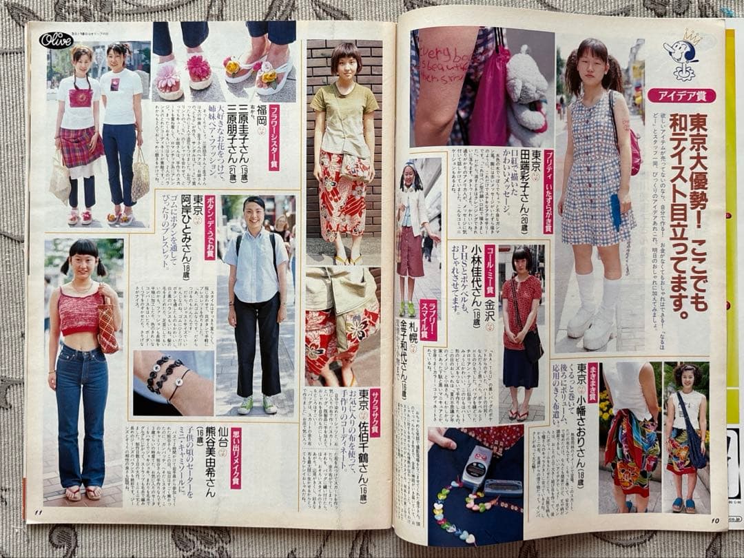 雑誌 オリーブ Olive 1997年8月3日号 - メルカリ