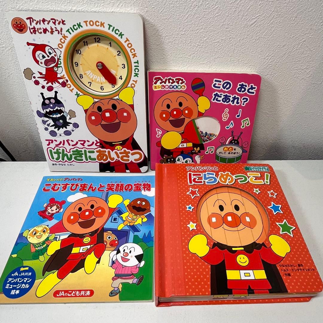 赤ちゃん向け絵本　《まとめて42点セット》アンパンマンフレーベル館