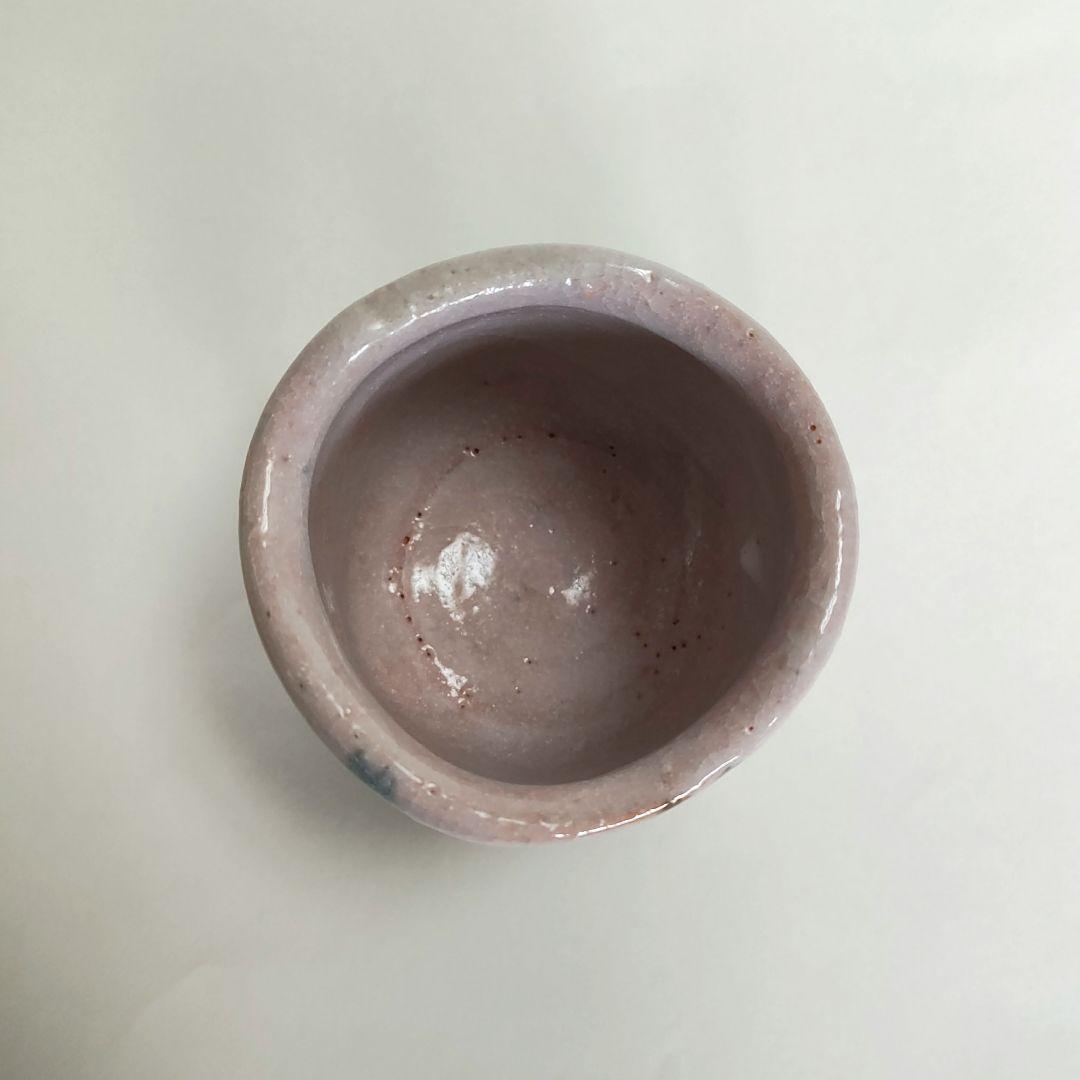 安藤日出武 志野ぐい呑 仙太郎窯 桃山陶