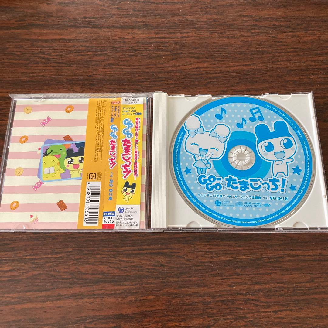 たまごっち!」オープニング主題歌～GO-GO たまごっち! - メルカリ