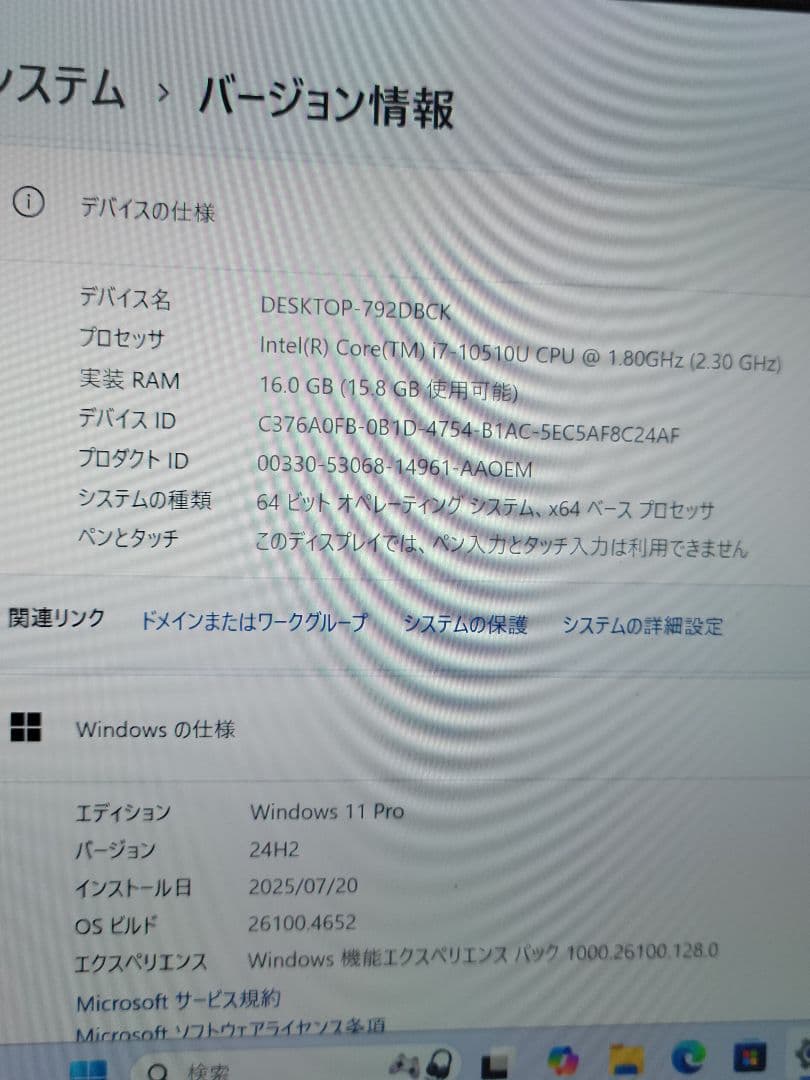 NEC LAVIE 13.3型超高速・軽量モバイルノートPC i7/16/512