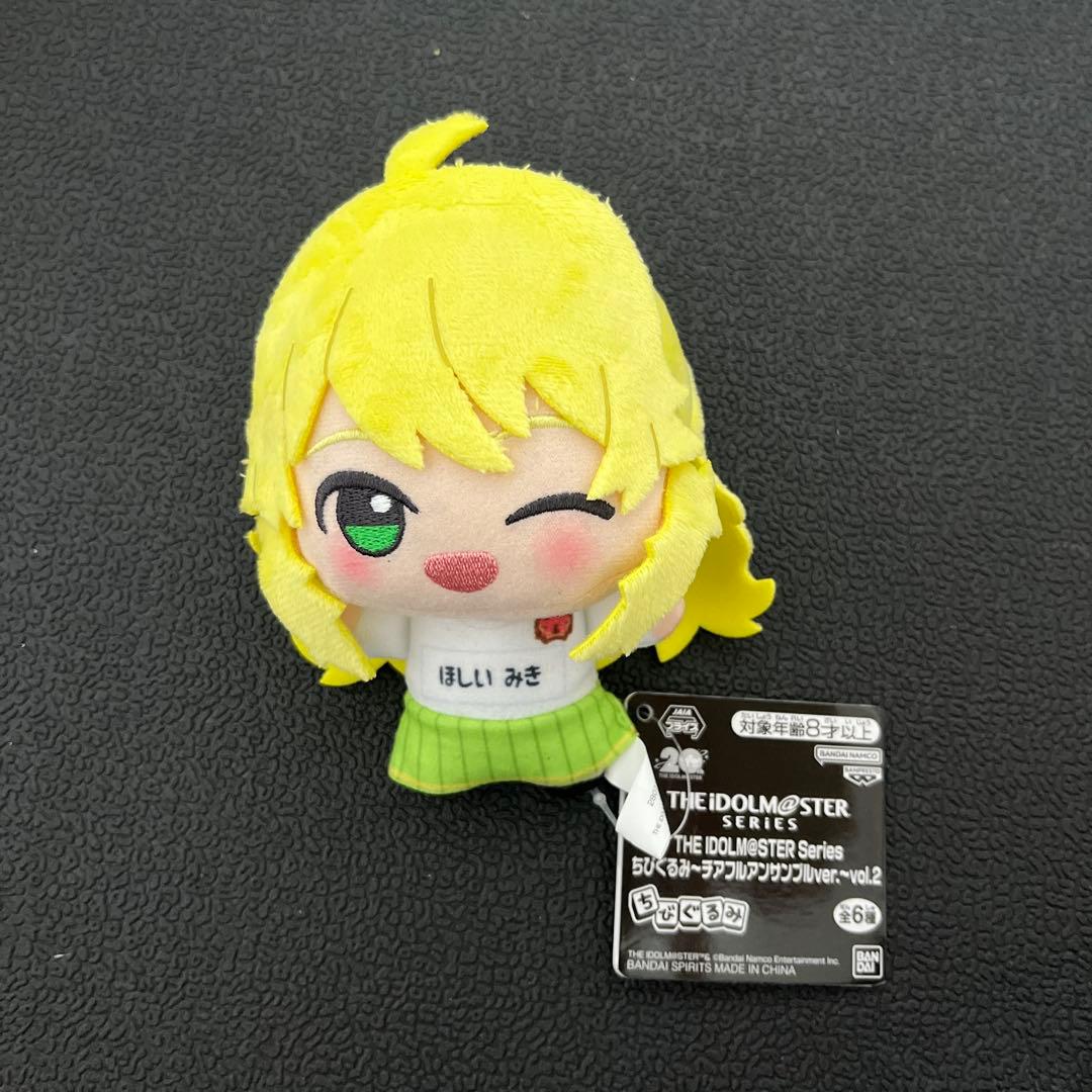 ナムコ限定 アイドルマスター ちびぐるみ～チアフルアンサンブル 星井