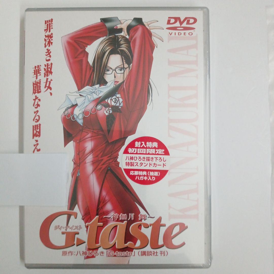 (新品・未開封) G-taste　DVD　初回限定　神無月舞　フェイスタオル
