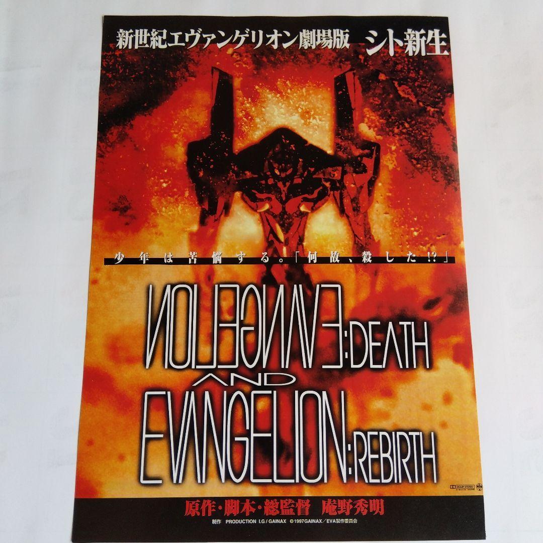 エヴァンゲリオン 旧劇場版 Air/まごころを、君に ・ シン新生 映画