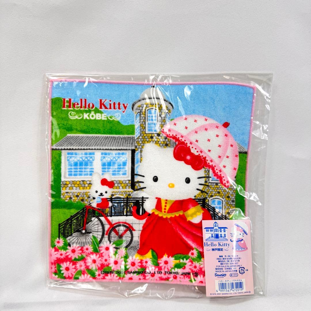 未開封2001年ご当地キティちゃん神戸限定プチタオルハンカチ北野異人館