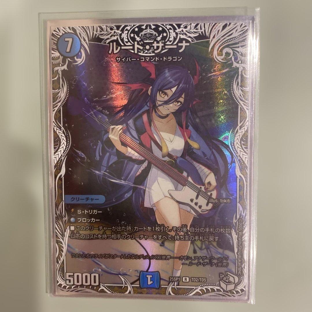ルード・ザーナ キャラ キャラトレジャー - メルカリ