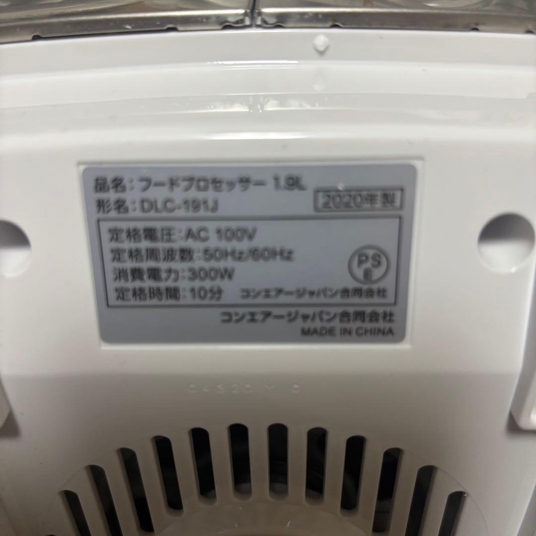 Cuisinart フードプロセッサー DLC-191J 1.9L 極々美品
