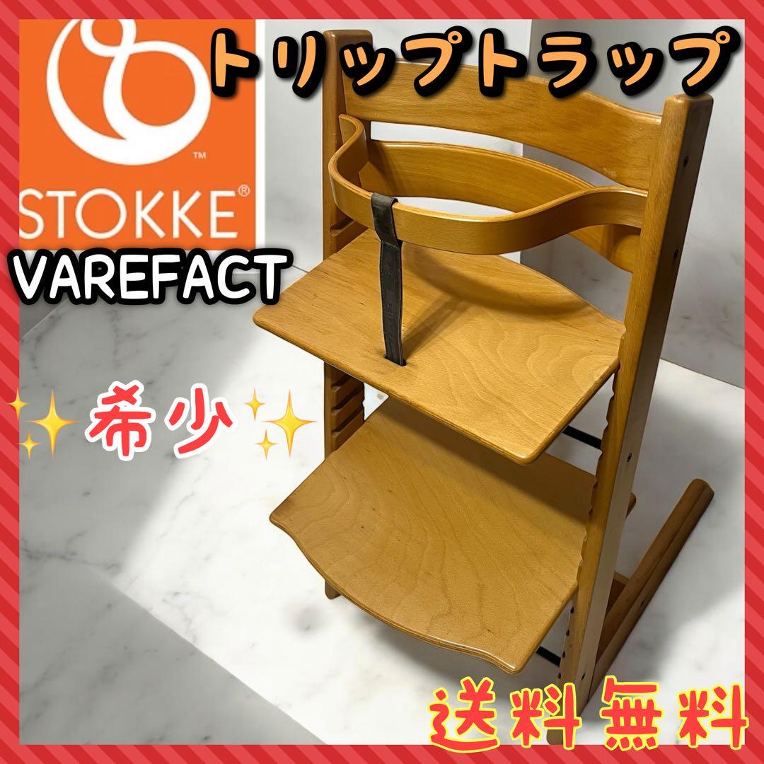Stokke スリッピーv2 おまけ付き ストッケ美品