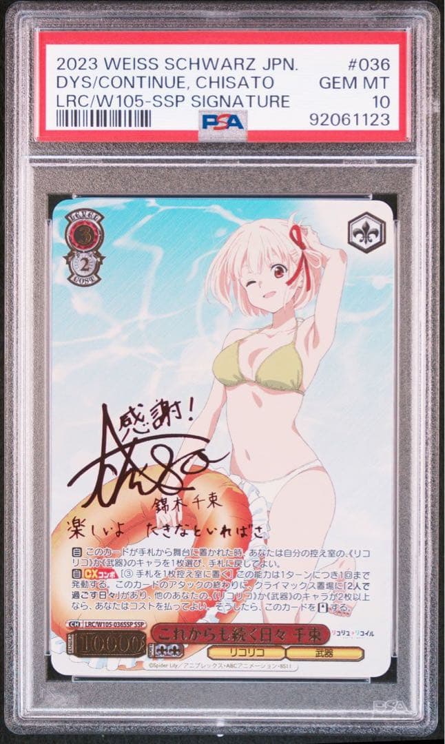 ち*2様 これからも続く日々千束SSPサイン