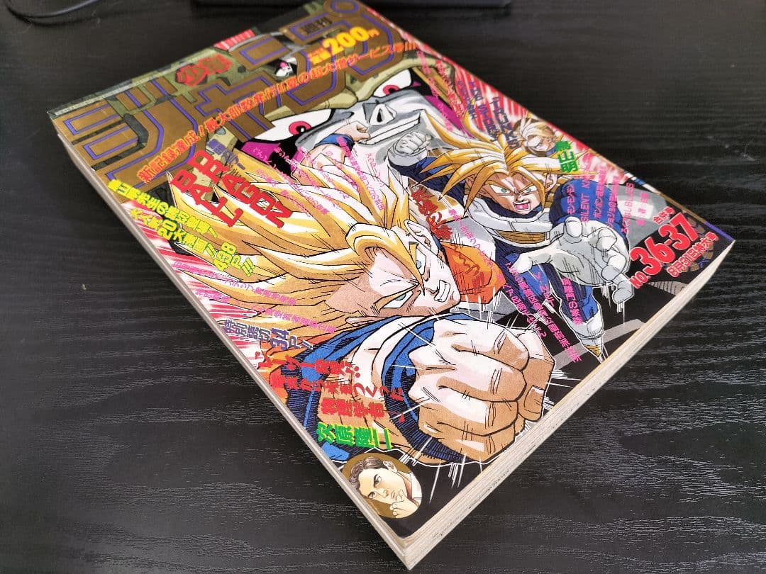 良品【週刊少年ジャンプ1992年36-37号】読切トランクス たった一人の